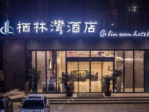 襄阳栖林湾酒店爆料视频,揭秘酒店内部惊人真相  第1张