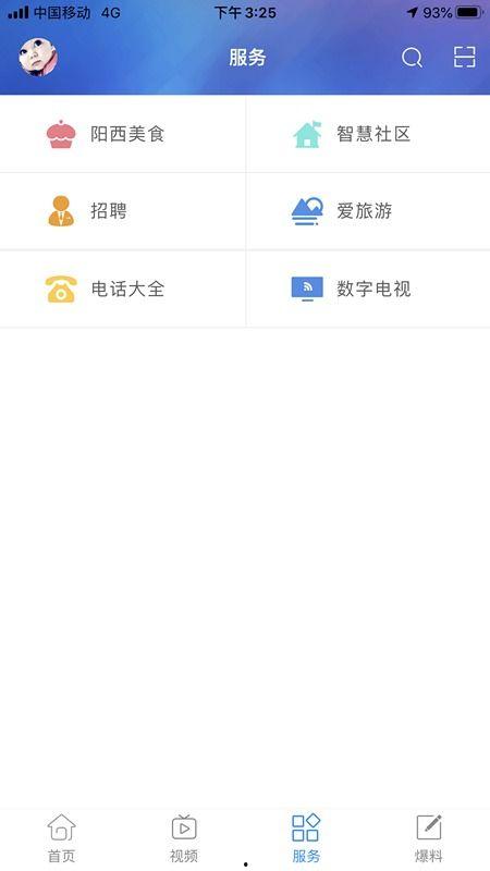阳西新闻爆料号码,揭秘神秘号码背后的故事  第1张