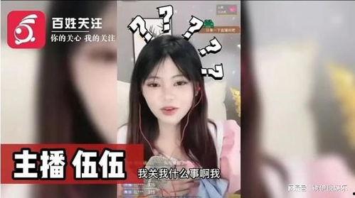 最新的主播爆料有哪些,揭秘娱乐圈幕后真相  第3张